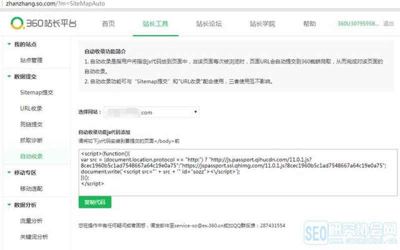 如何选择适合自己的站长源码