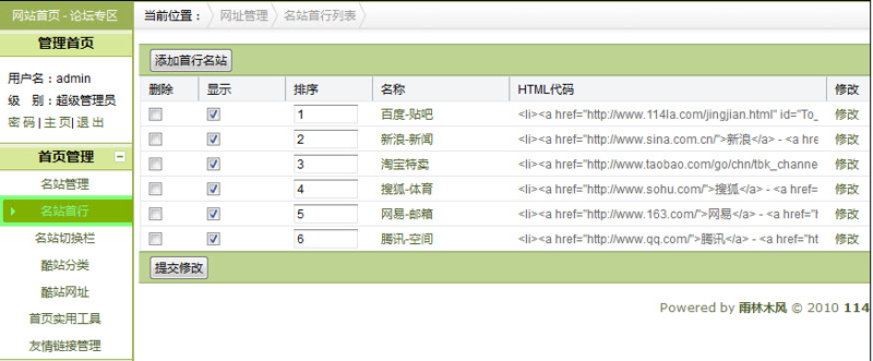 站长源码