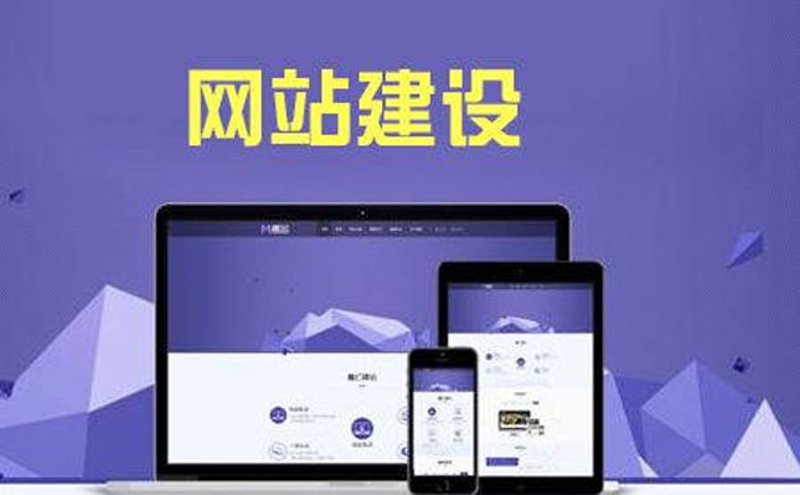 免费建站