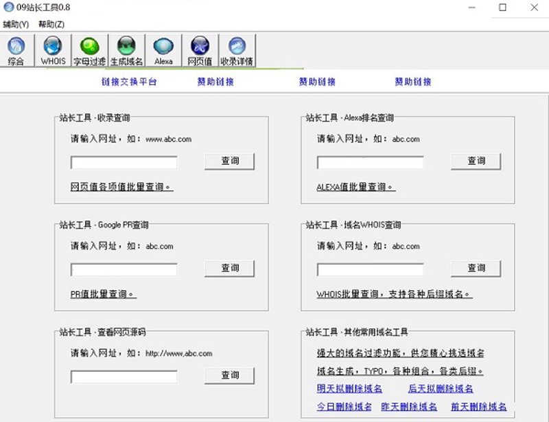站长们，如何挑选合适的源码？
