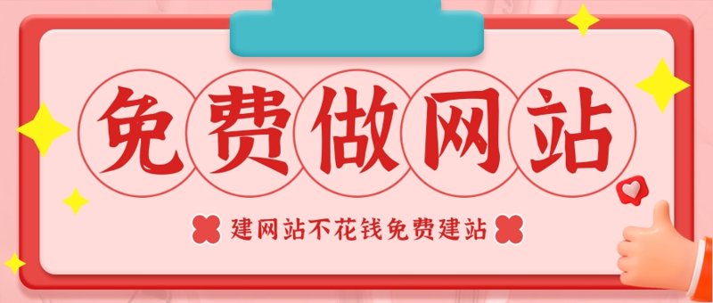 如何快速搭建一个属于自己的网站