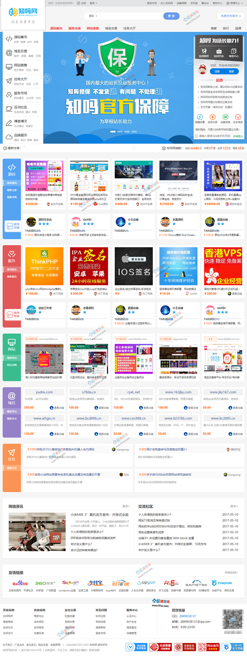 网页源码：让网页设计更轻松